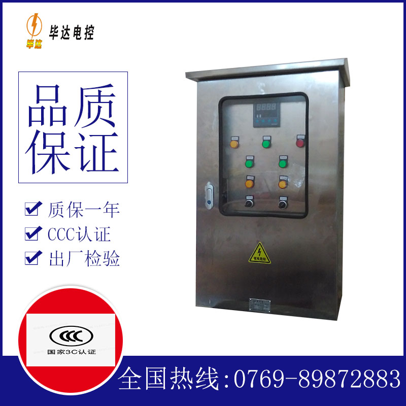右玉路灯控制箱